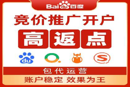 竞价广告开户技巧大揭秘：提升点击率的秘诀
